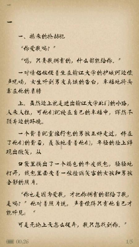 几天没联系的异地男士朋友零晨发信息说(刚梦到你了、突然醒了怎么也睡不着？游戏画面